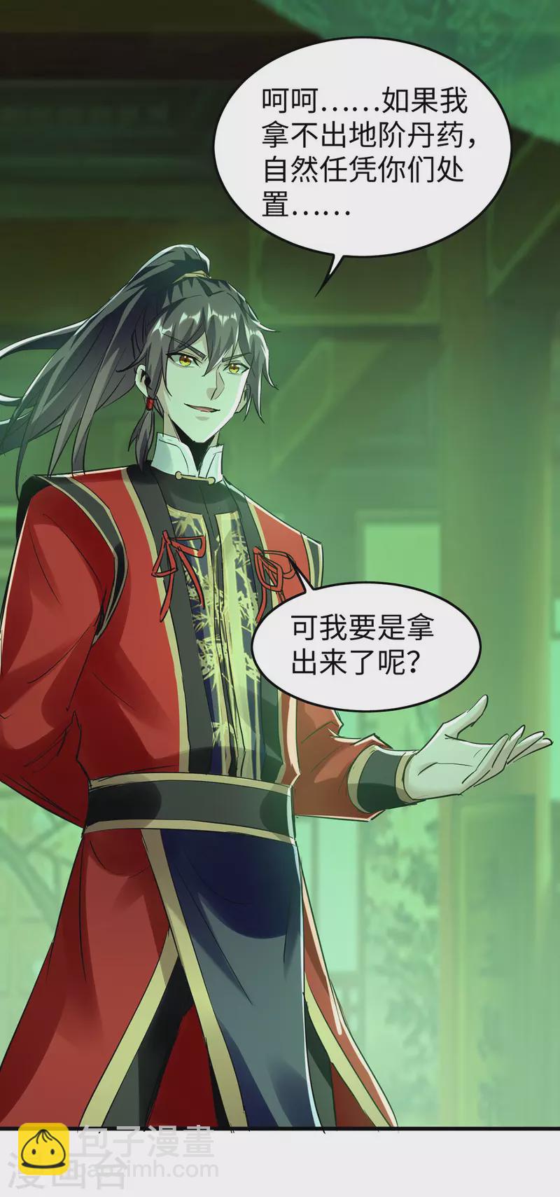 第349话 真金不怕火炼-第347话