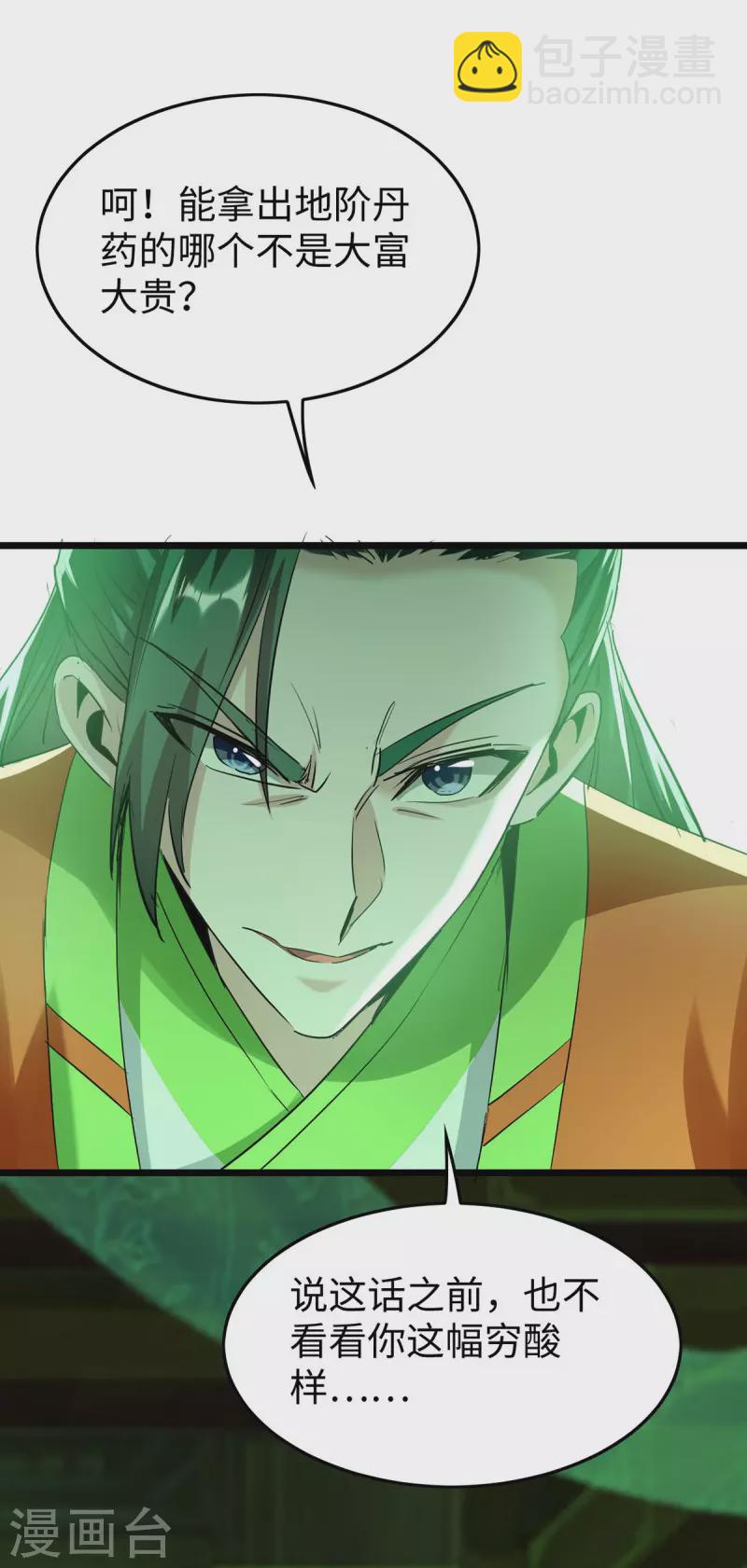 第349话 真金不怕火炼-第347话