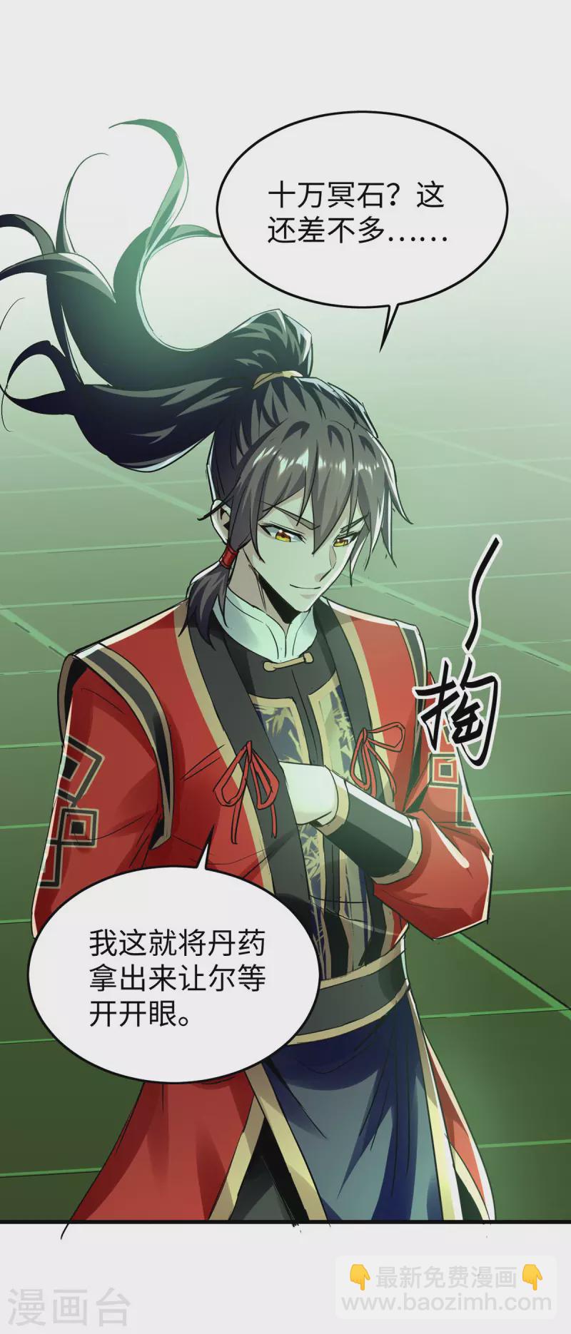 第349话 真金不怕火炼-第347话