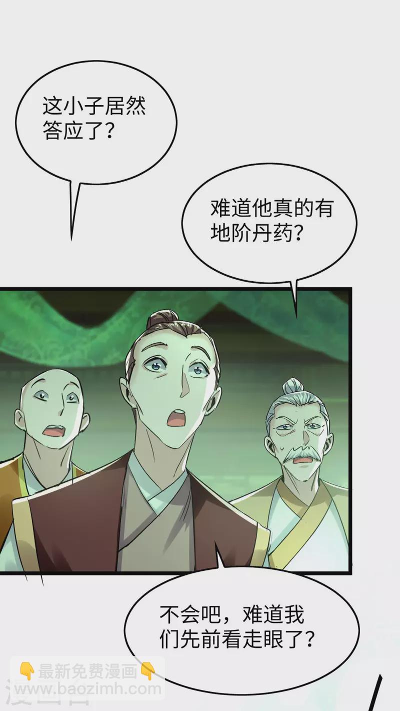 第349话 真金不怕火炼-第347话