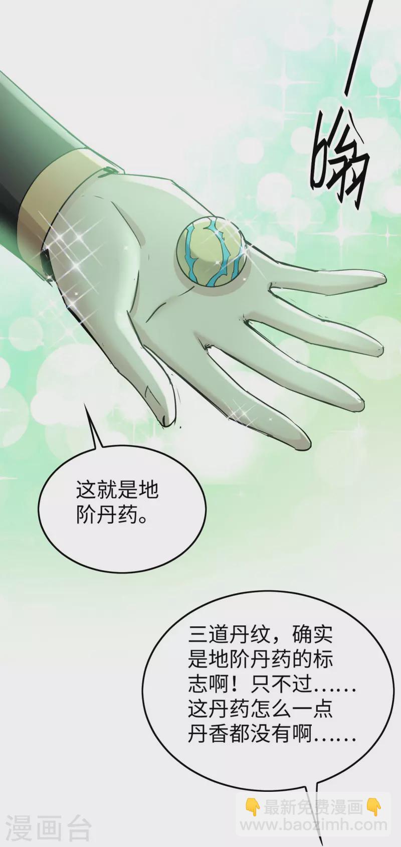 第349话 真金不怕火炼-第347话