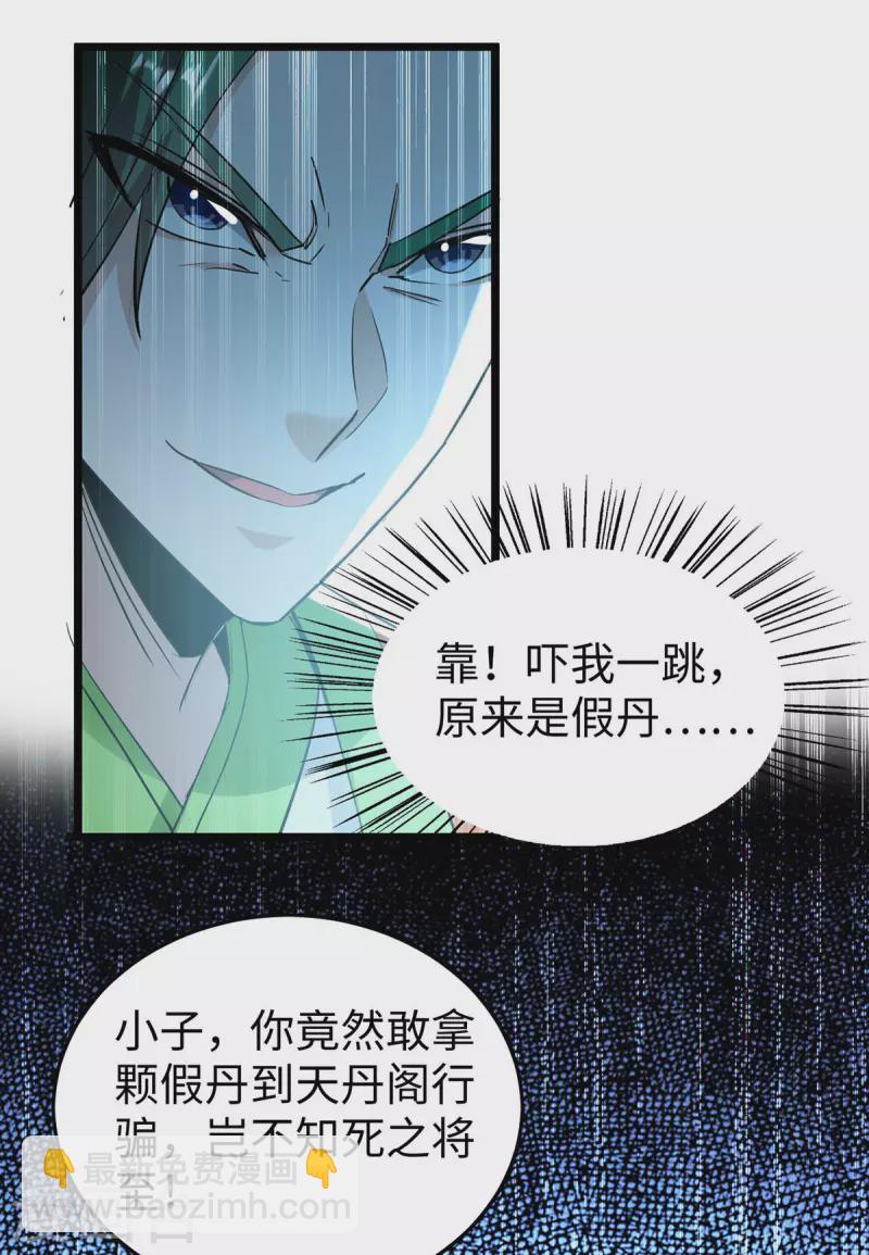 第349话 真金不怕火炼-第347话