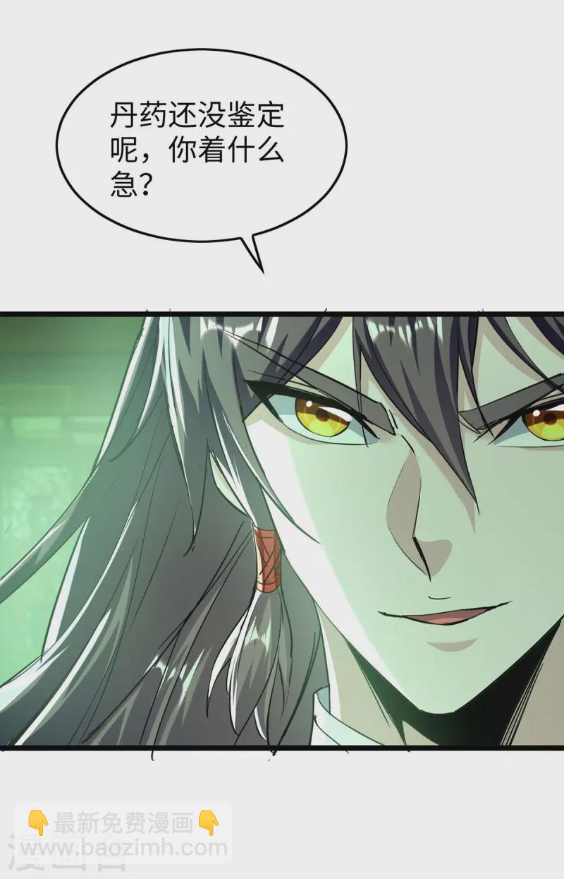第349话 真金不怕火炼-第347话