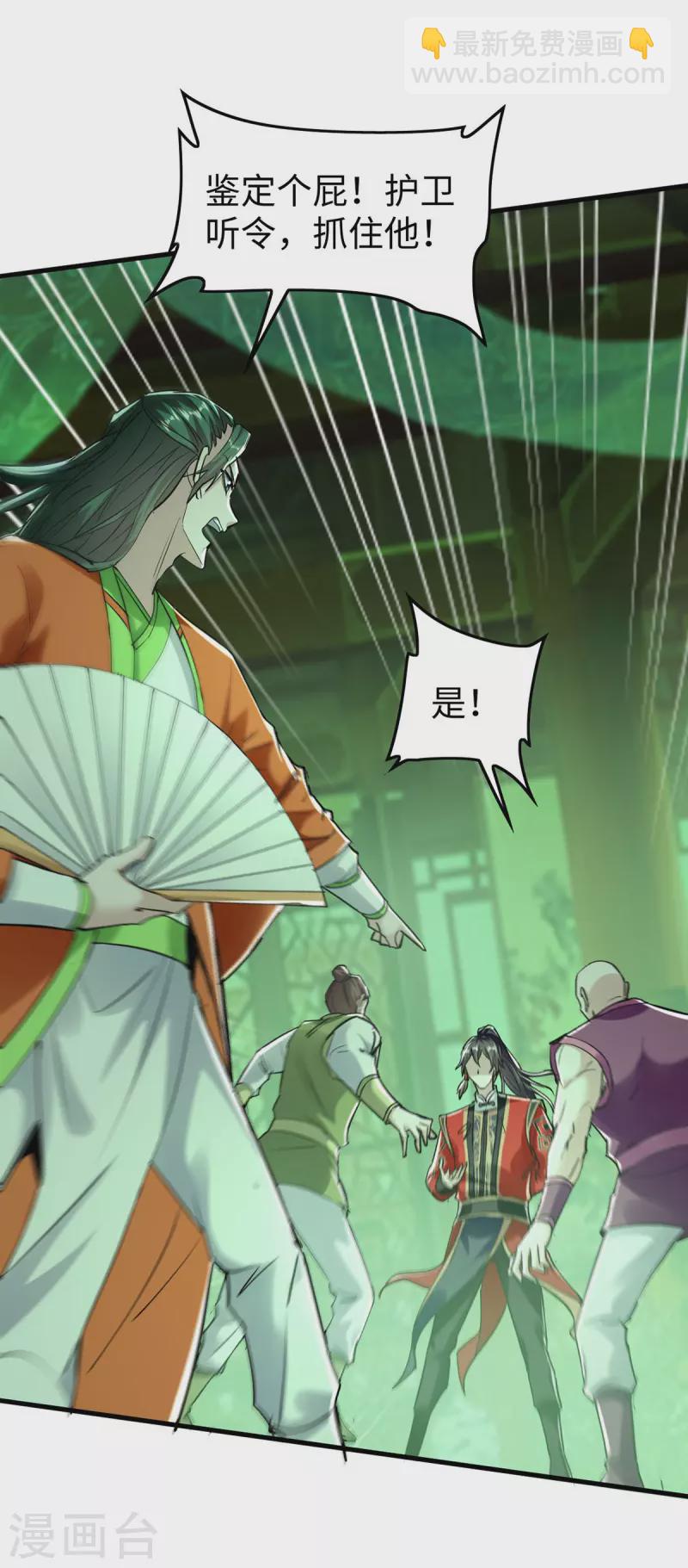第349话 真金不怕火炼-第347话