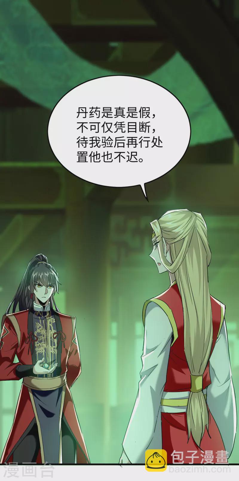 第349话 真金不怕火炼-第347话