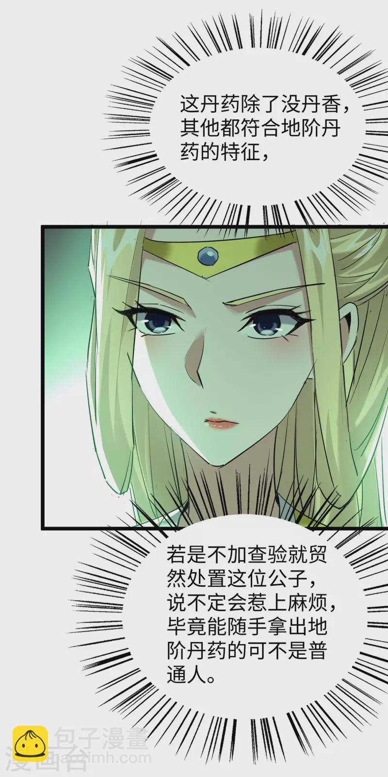 第349话 真金不怕火炼-第347话
