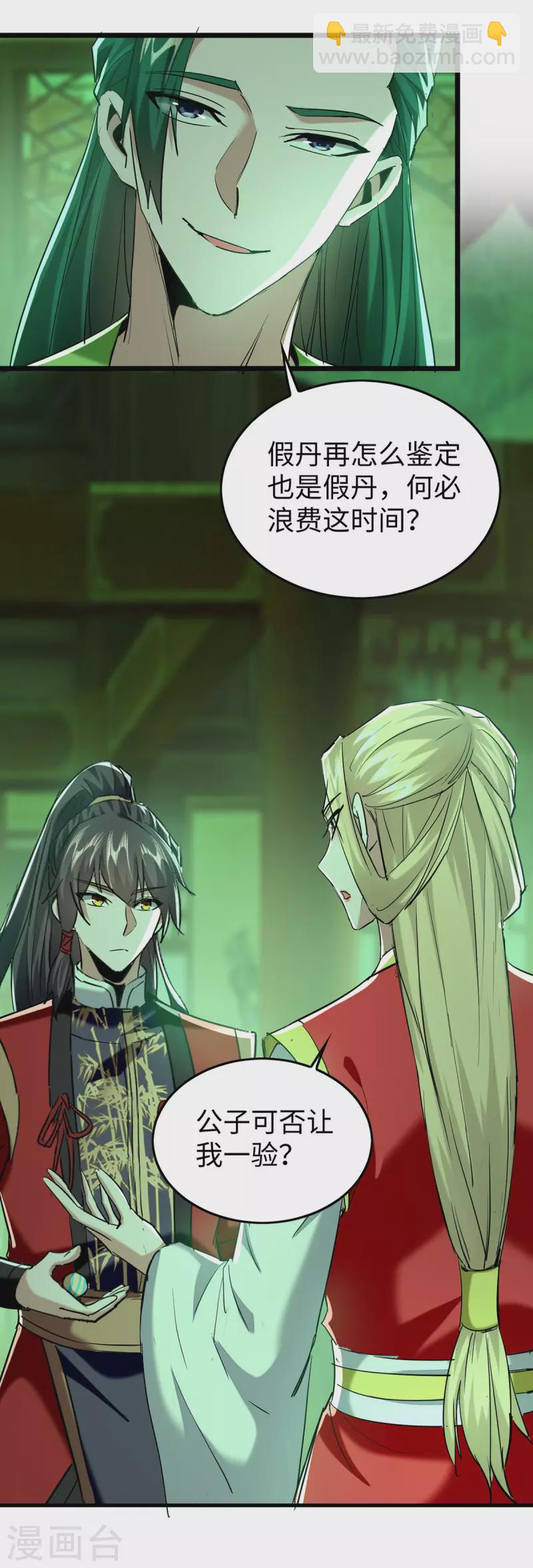 第349话 真金不怕火炼-第347话