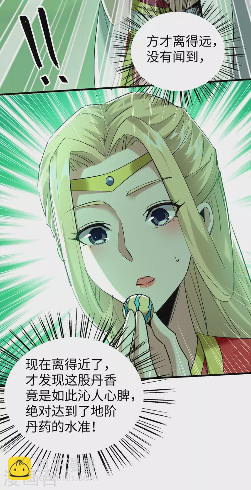 第349话 真金不怕火炼-第347话