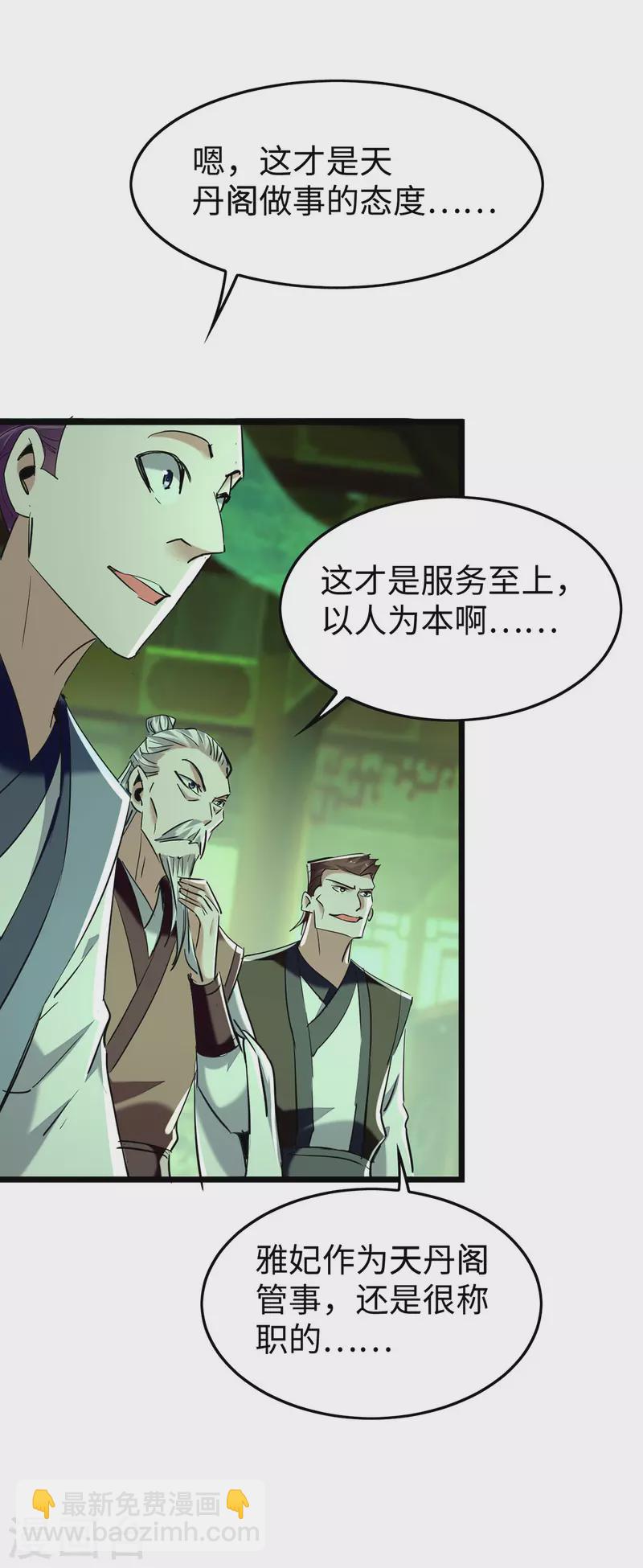 第349话 真金不怕火炼-第347话