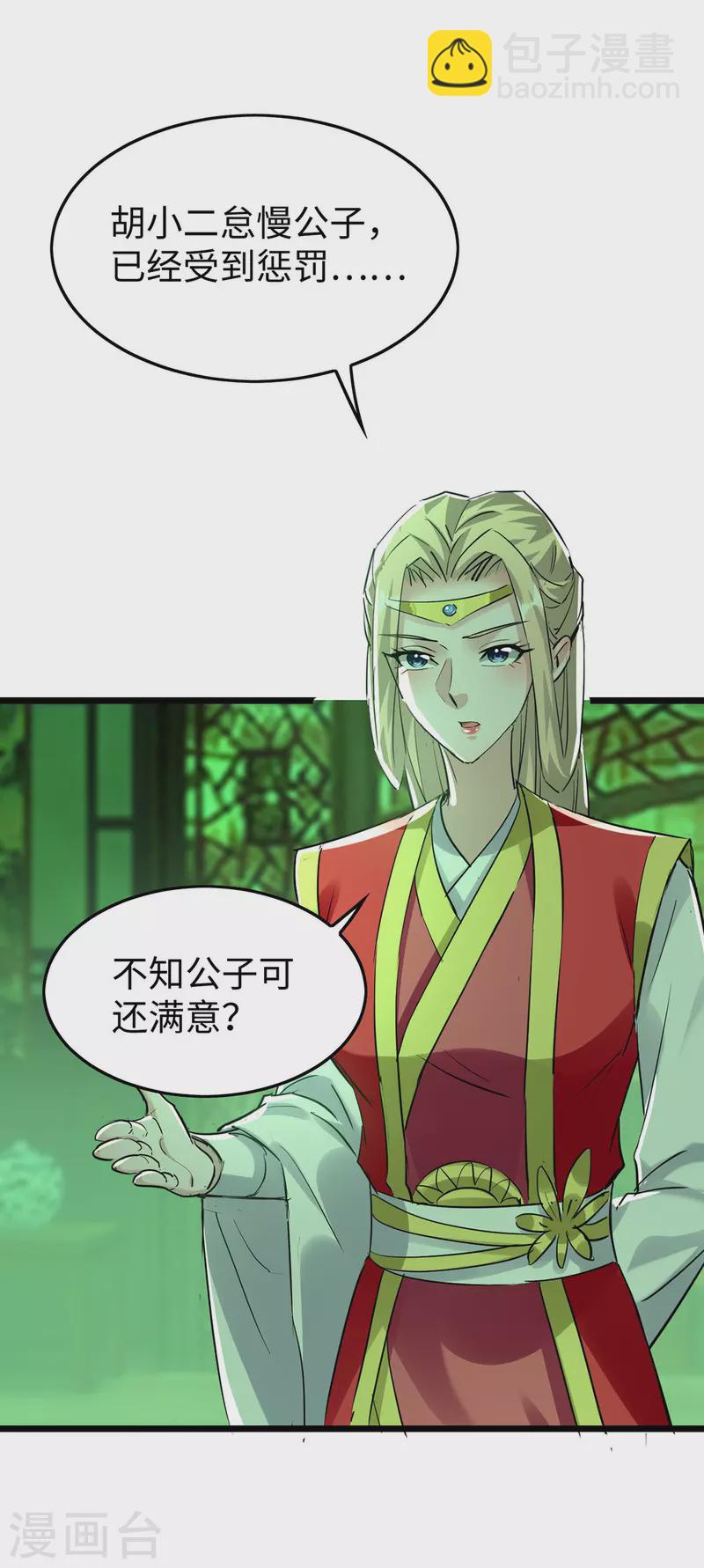 第349话 真金不怕火炼-第347话