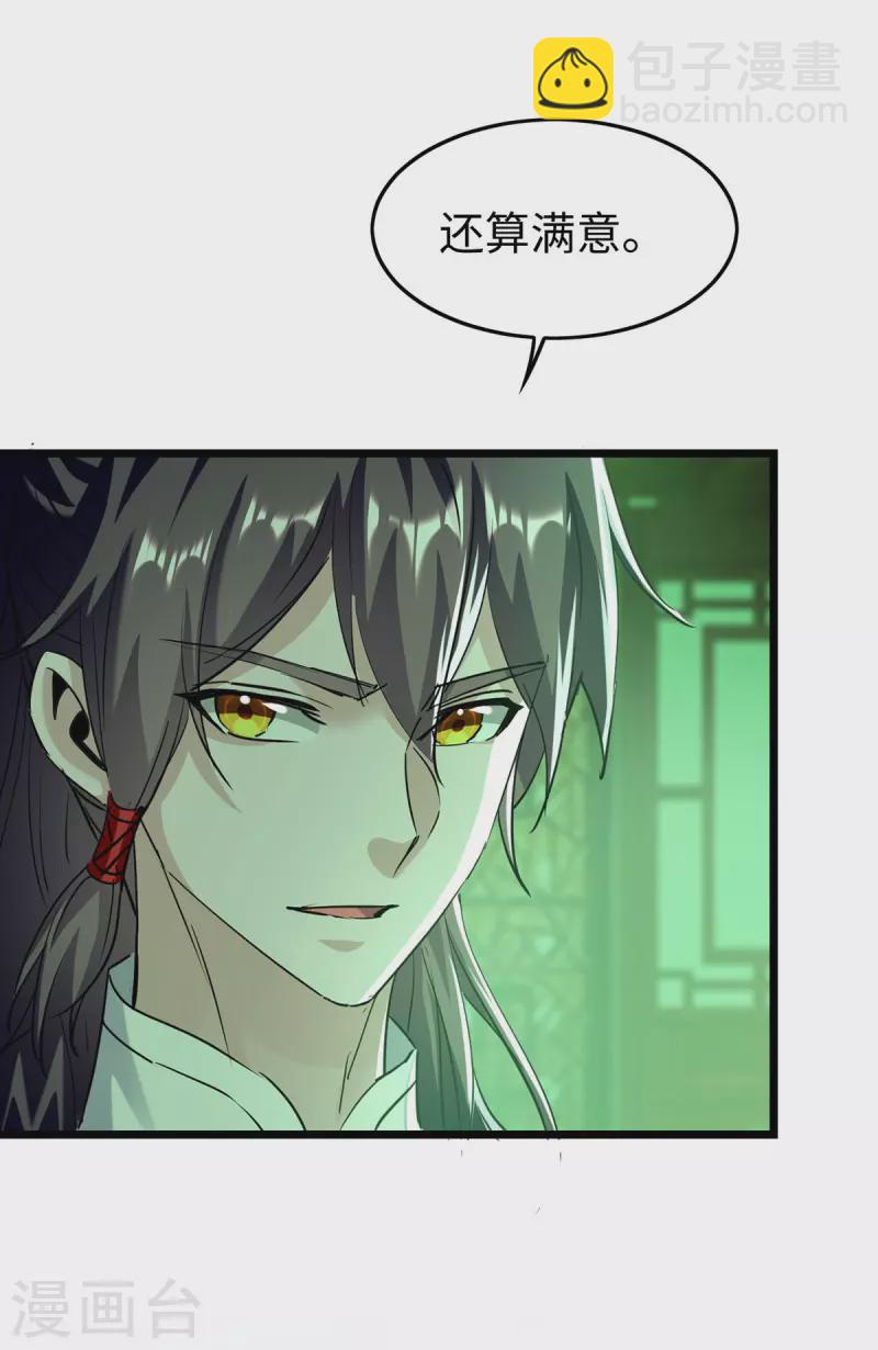 第349话 真金不怕火炼-第347话