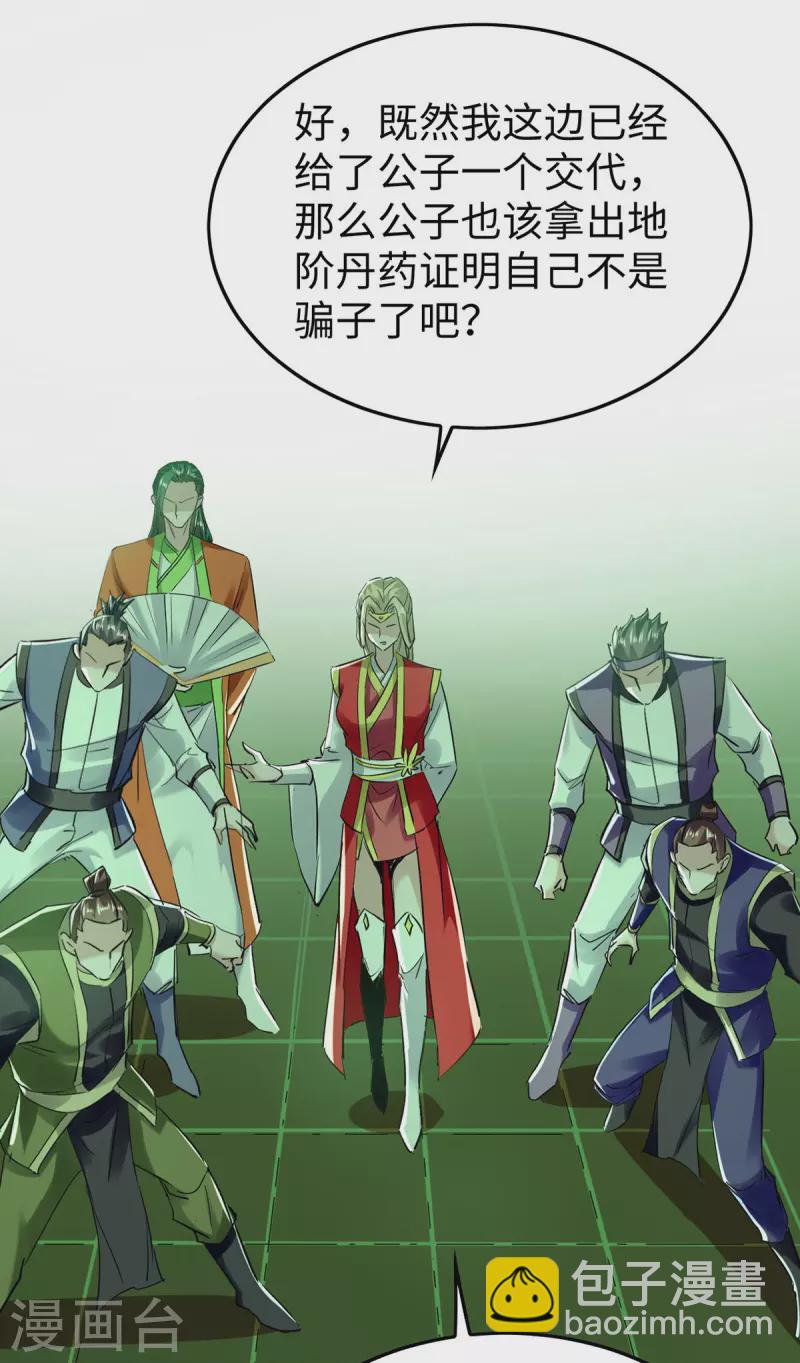 第349话 真金不怕火炼-第347话