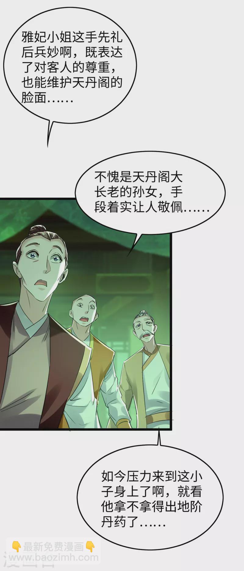 第349话 真金不怕火炼-第347话