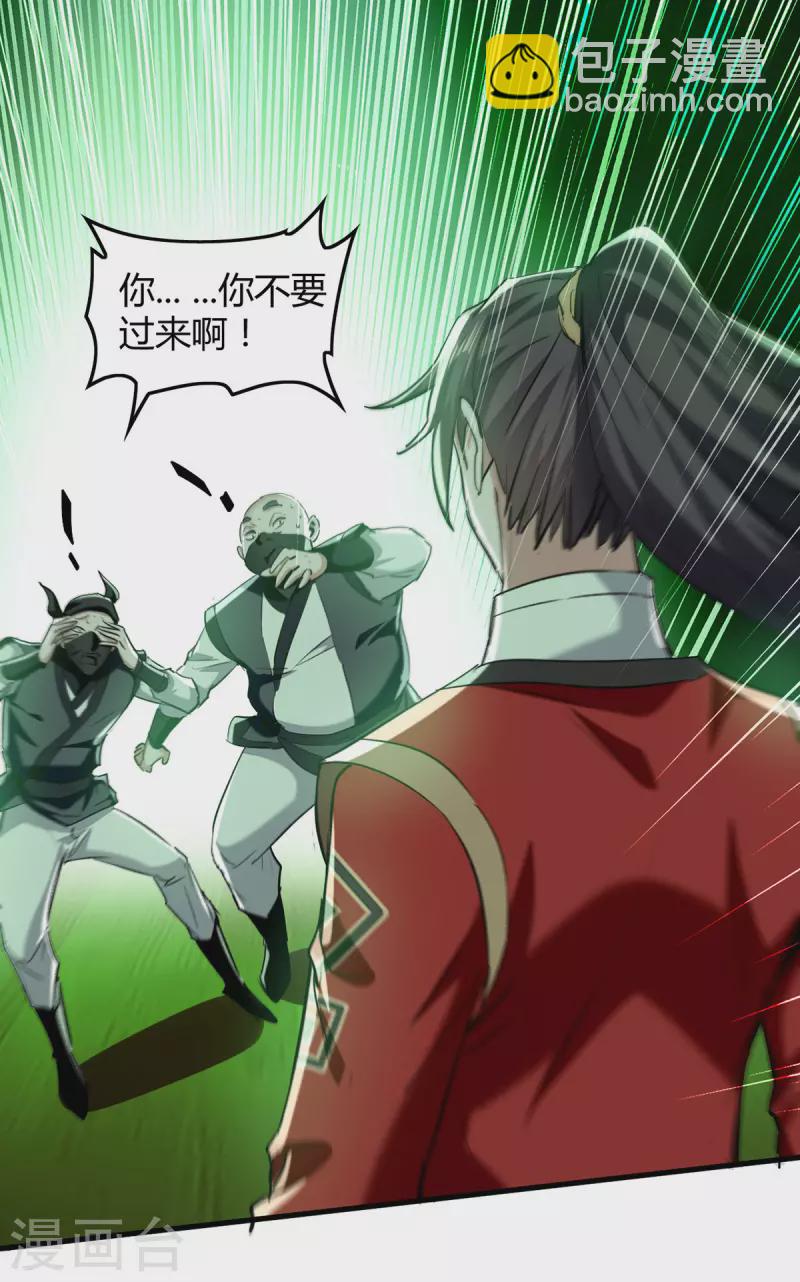 第351话 讨债-第349话