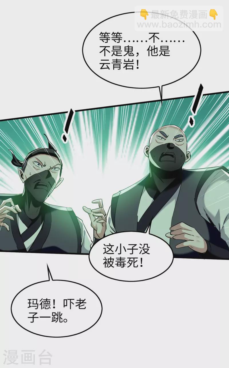 第351话 讨债-第349话
