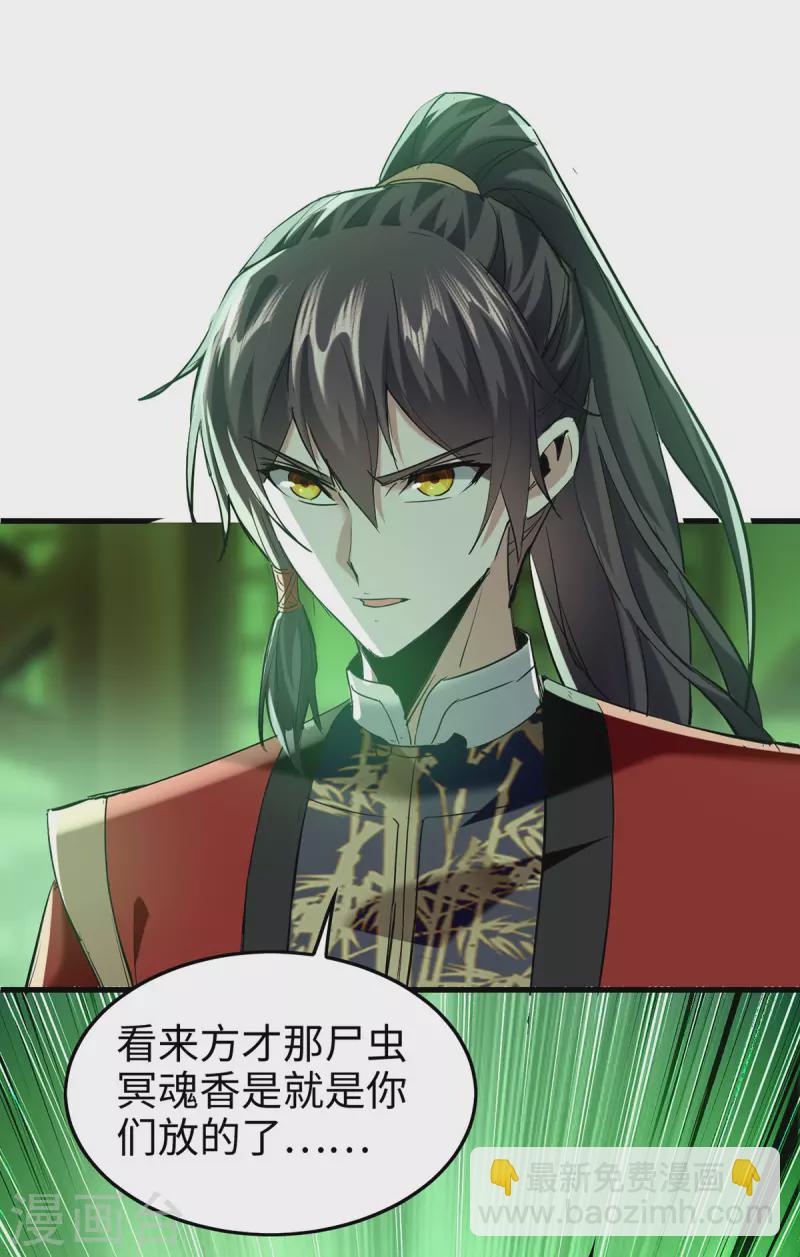 第351话 讨债-第349话