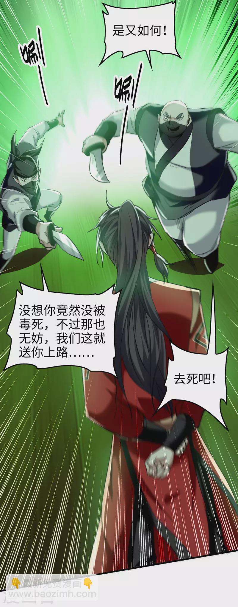 第351话 讨债-第349话