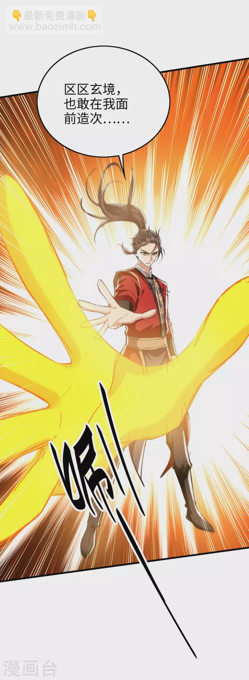 第351话 讨债-第349话