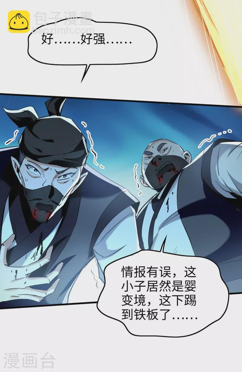 第351话 讨债-第349话