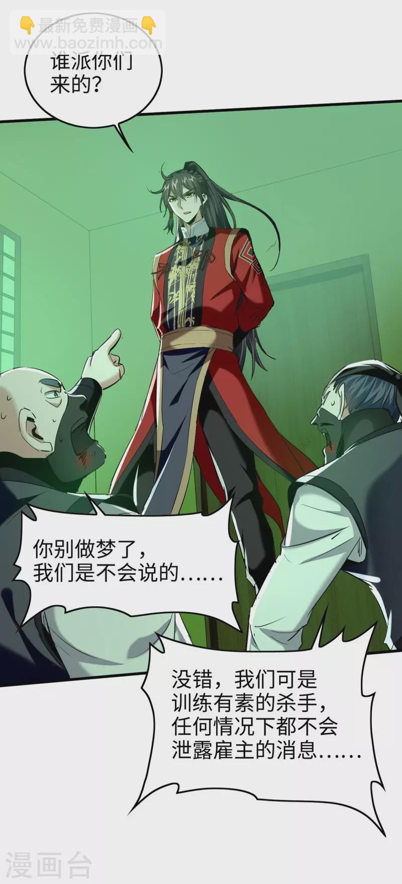 第351话 讨债-第349话
