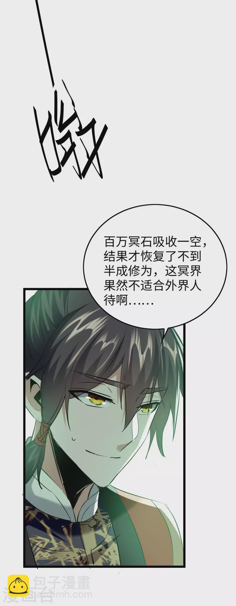 第351话 讨债-第349话
