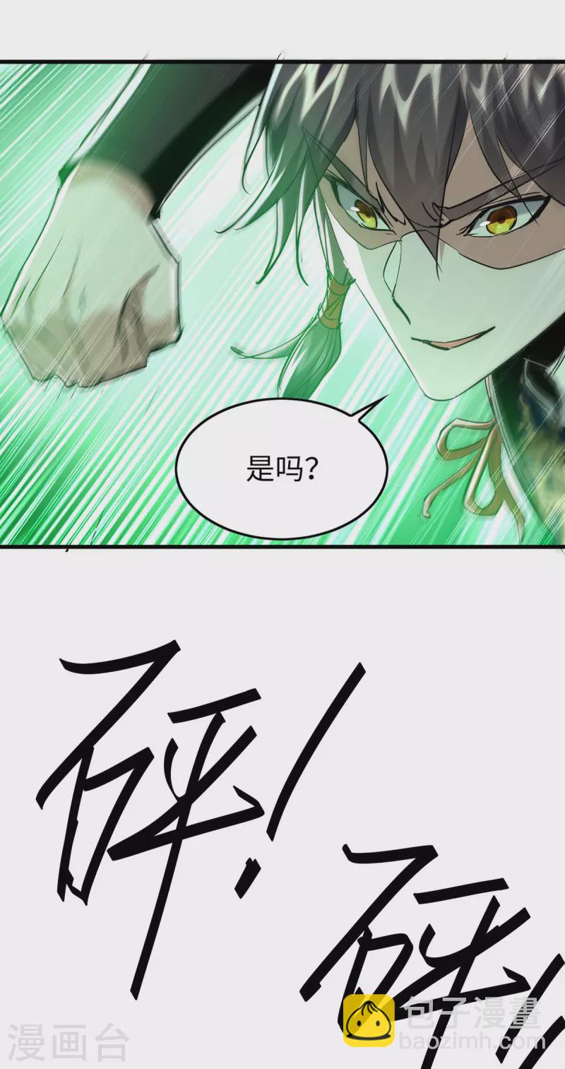 第351话 讨债-第349话