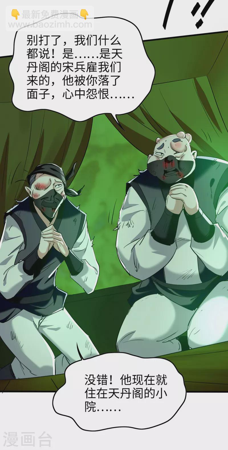 第351话 讨债-第349话