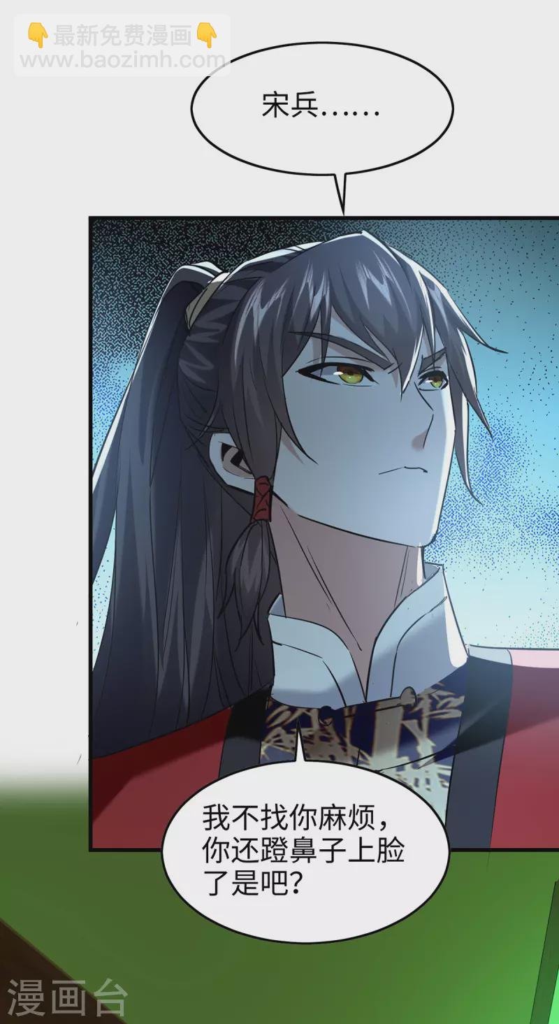 第351话 讨债-第349话
