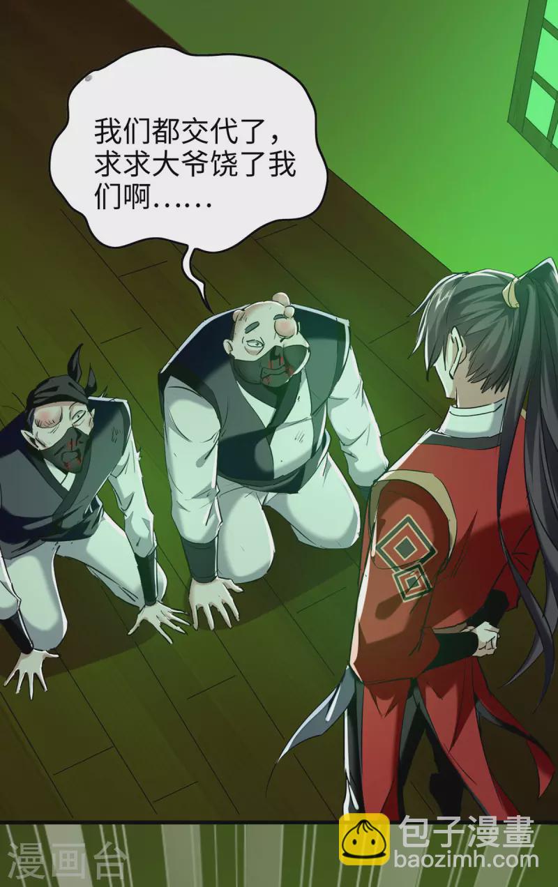 第351话 讨债-第349话
