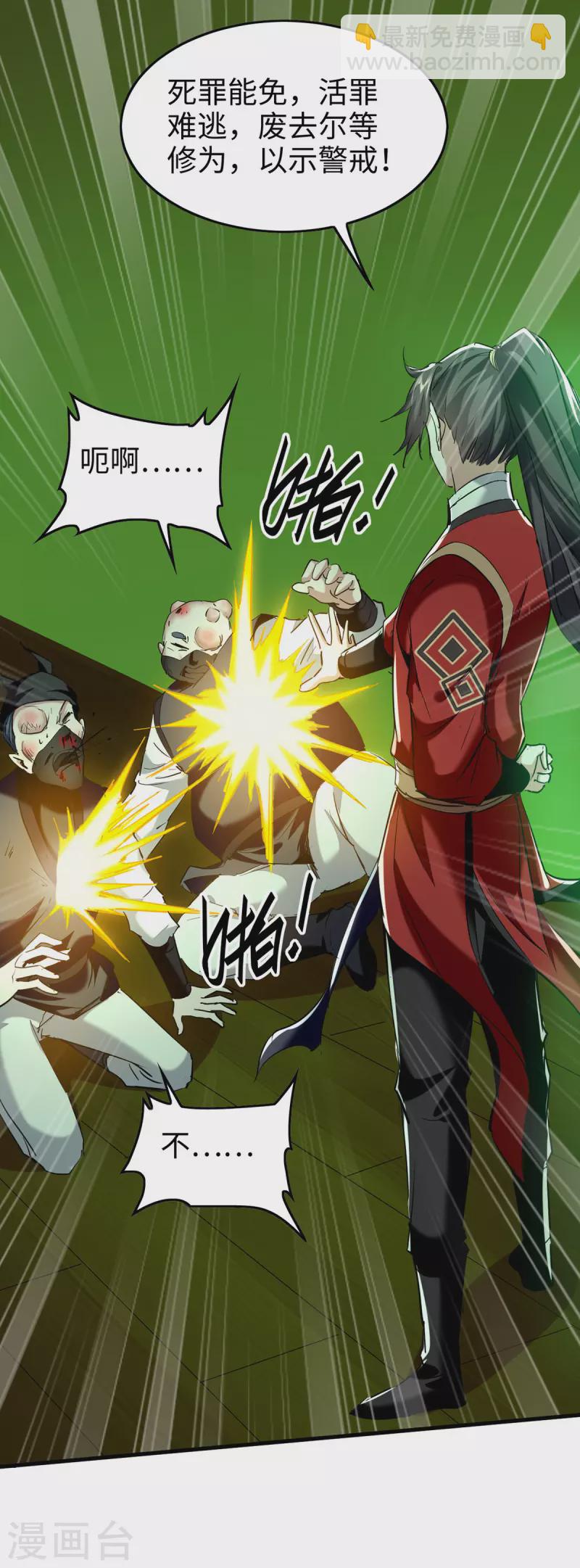 第351话 讨债-第349话