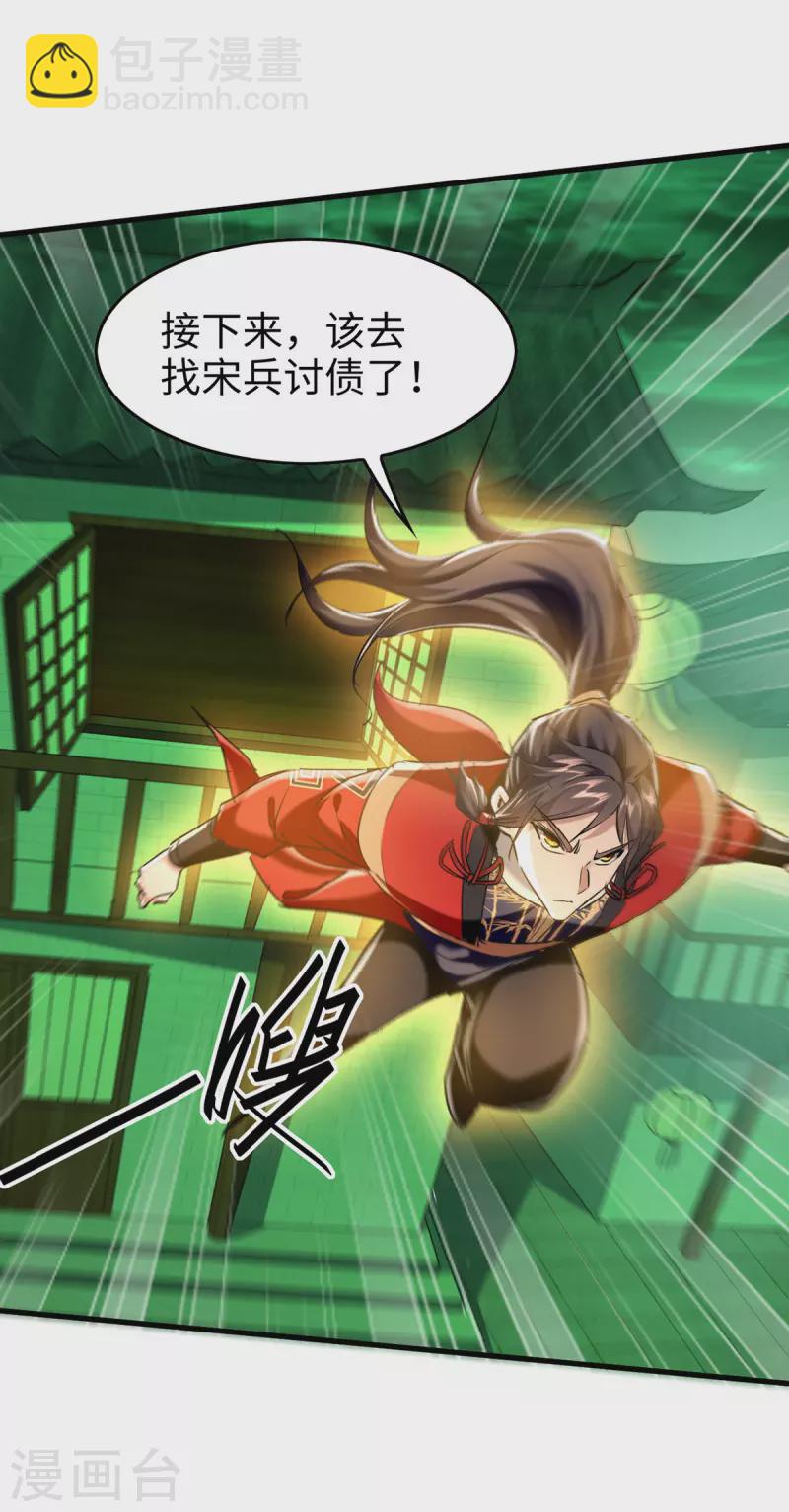 第351话 讨债-第349话