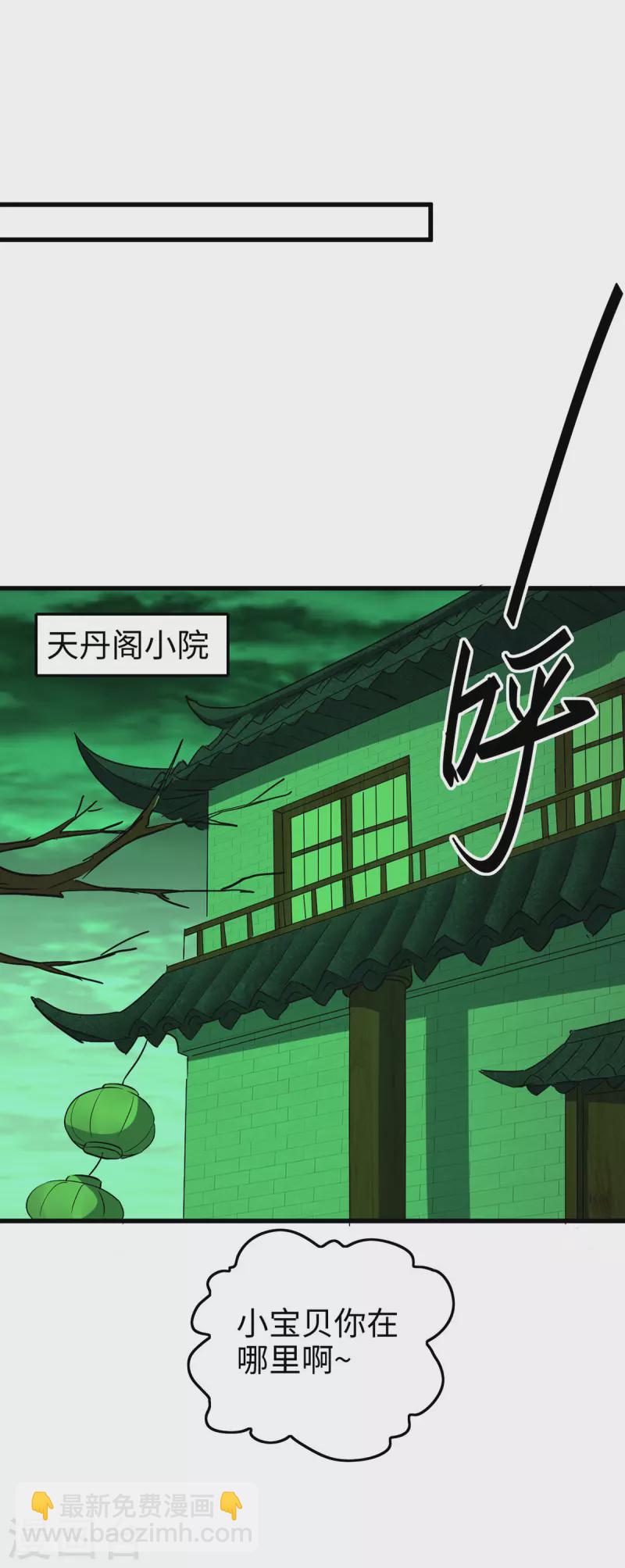 第351话 讨债-第349话