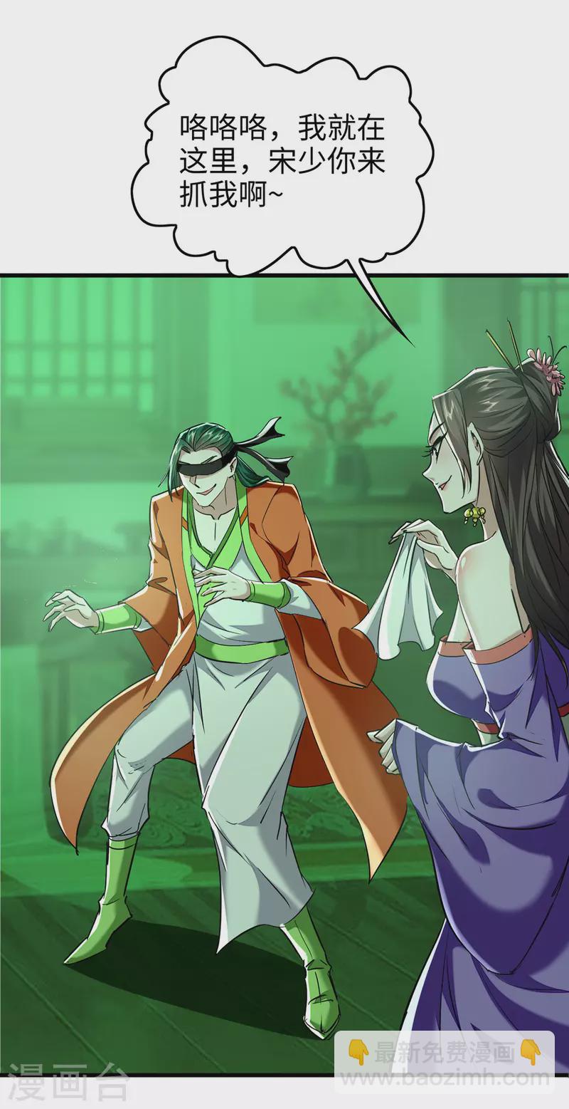 第351话 讨债-第349话