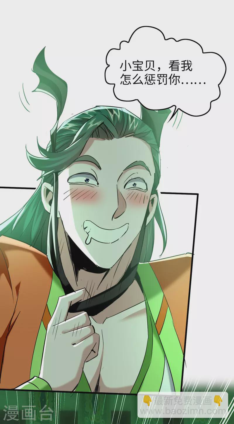第351话 讨债-第349话