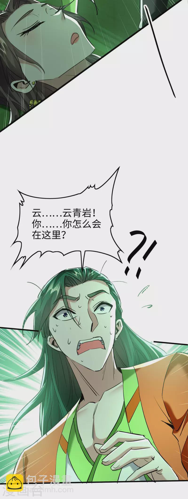 第351话 讨债-第349话