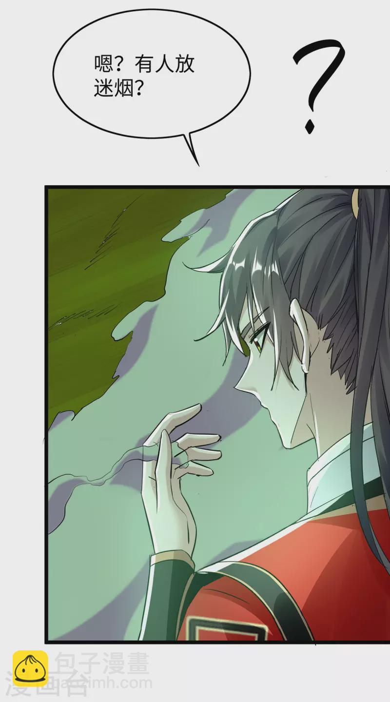 第351话 讨债-第349话