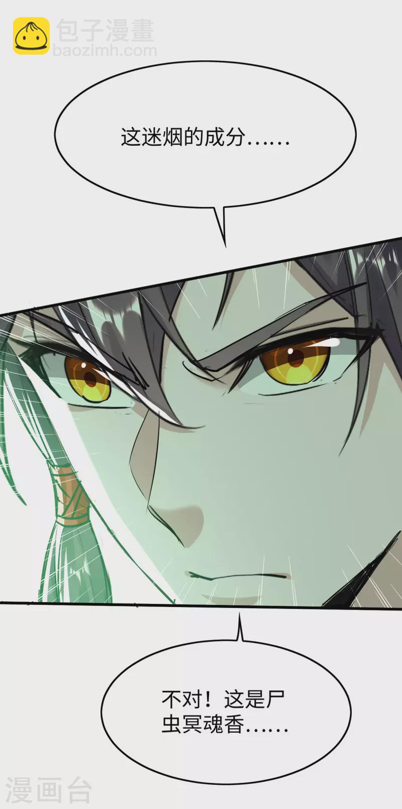 第351话 讨债-第349话