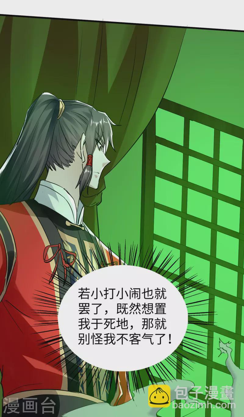 第351话 讨债-第349话