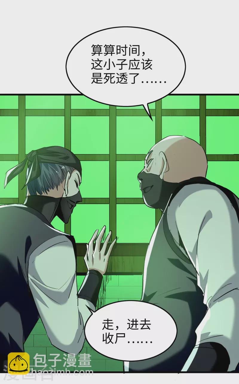 第351话 讨债-第349话