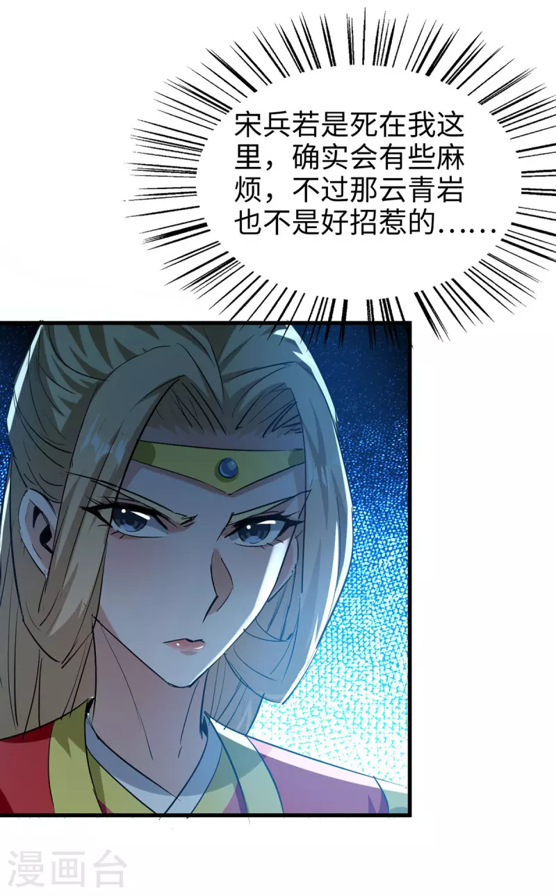 第353话 谁也保不住他-第351话