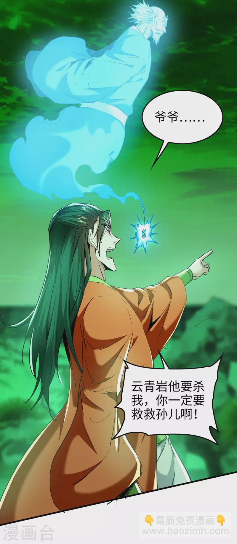 第353话 谁也保不住他-第351话