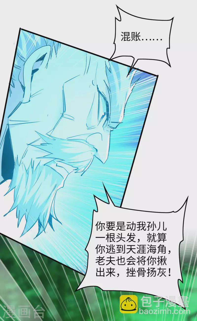 第353话 谁也保不住他-第351话