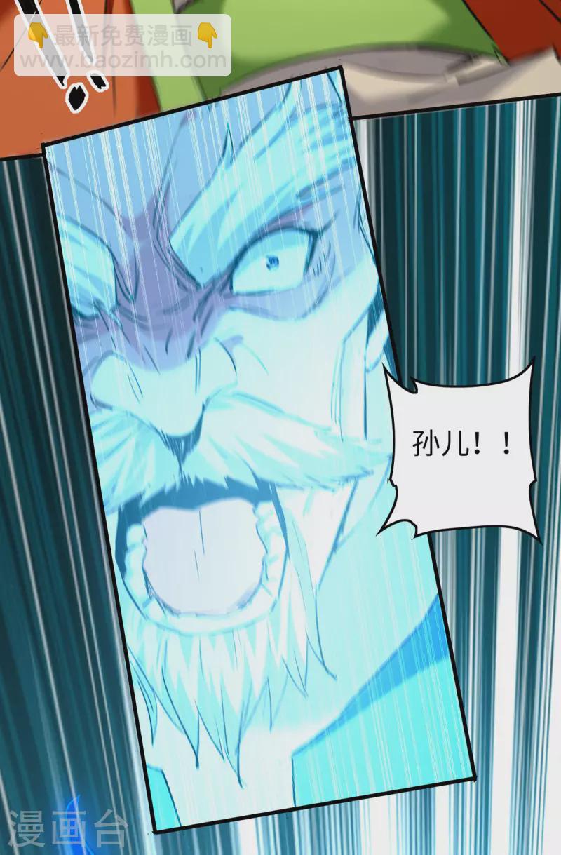 第353话 谁也保不住他-第351话