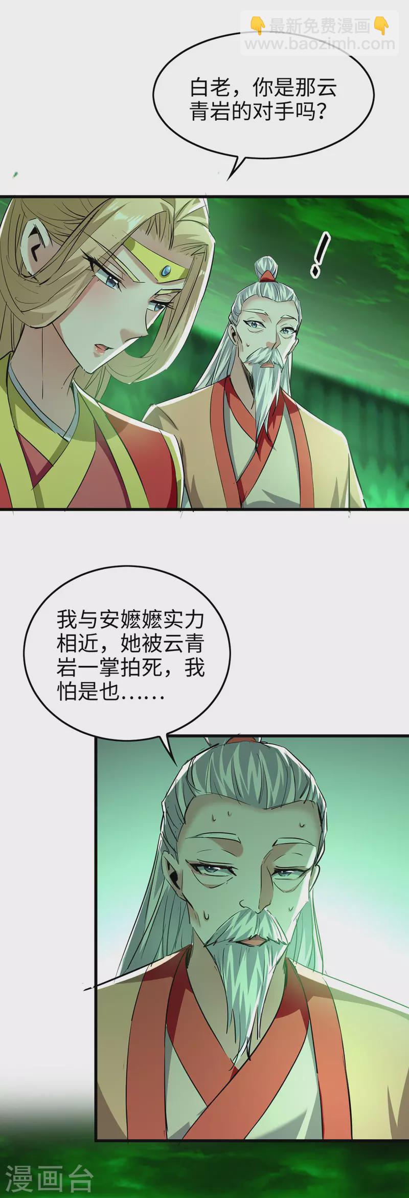 第353话 谁也保不住他-第351话