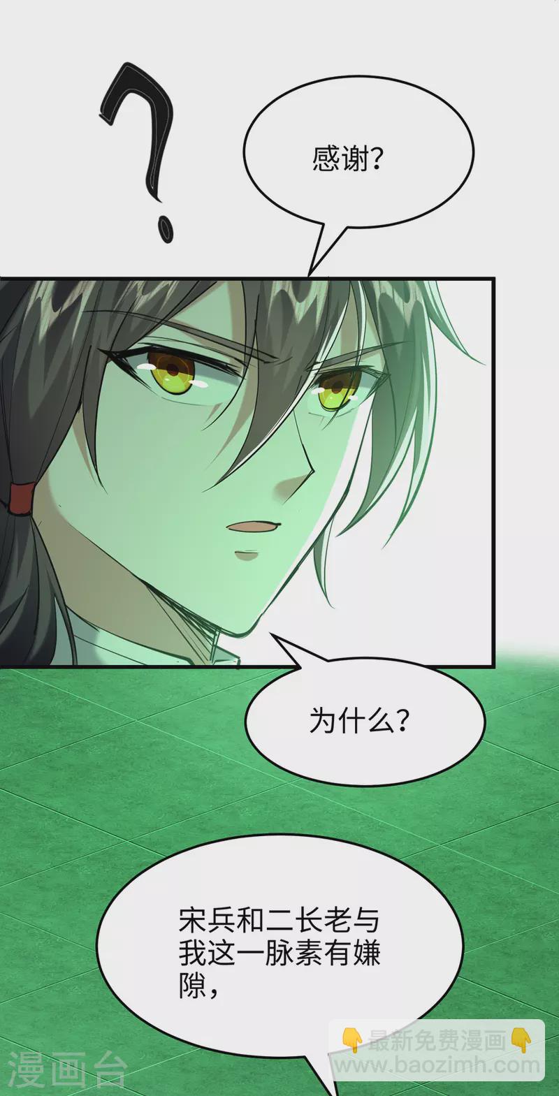 第353话 谁也保不住他-第351话