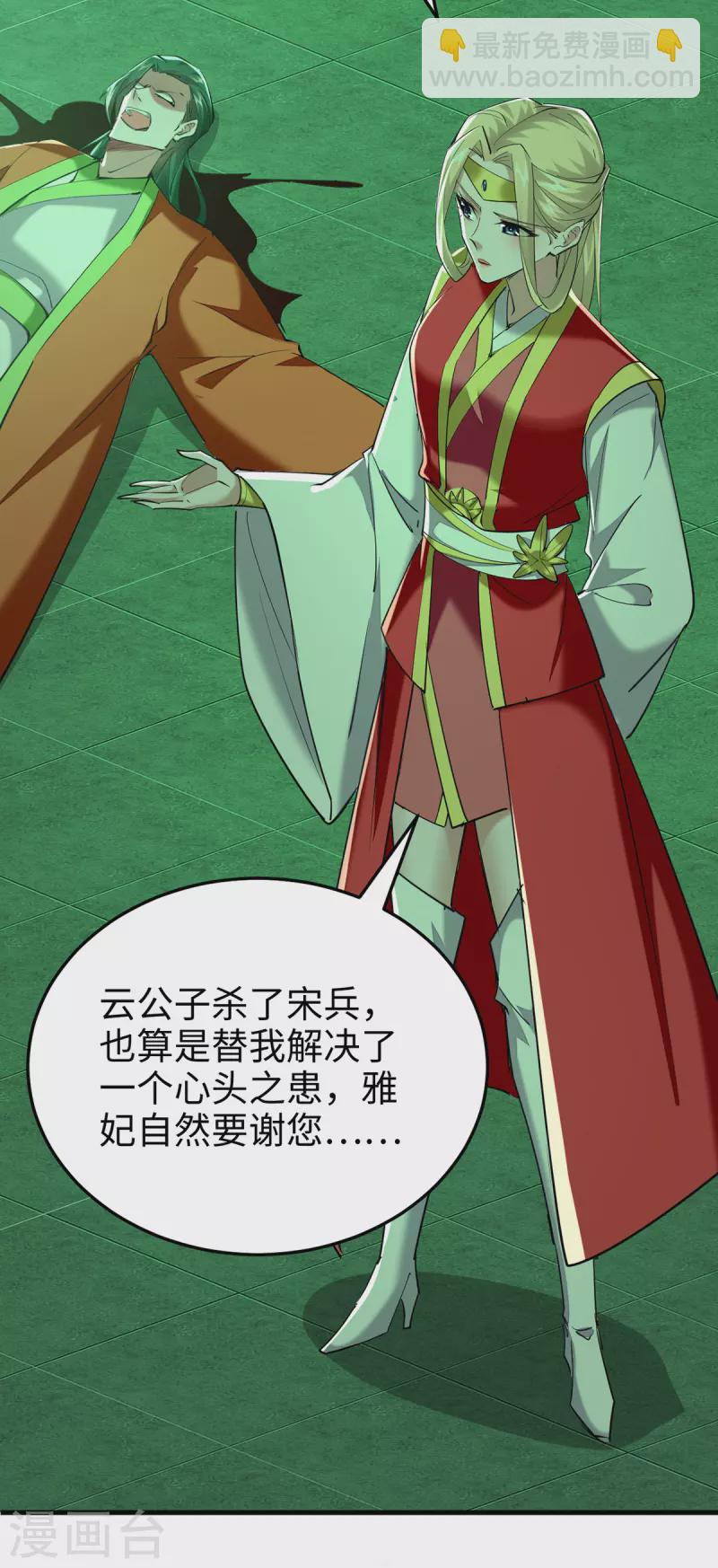 第353话 谁也保不住他-第351话