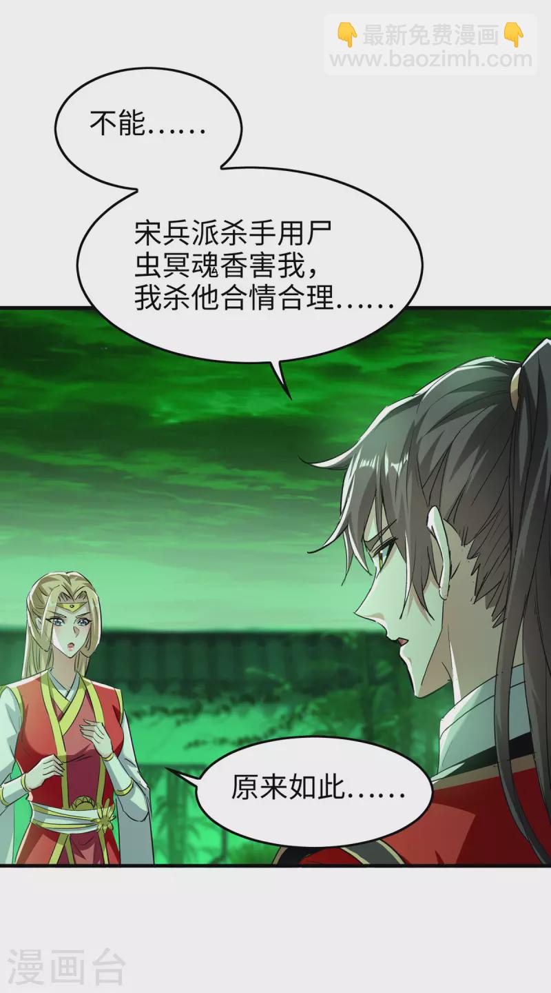 第353话 谁也保不住他-第351话