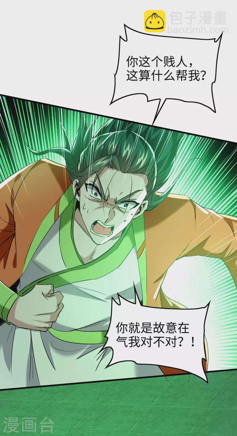第353话 谁也保不住他-第351话