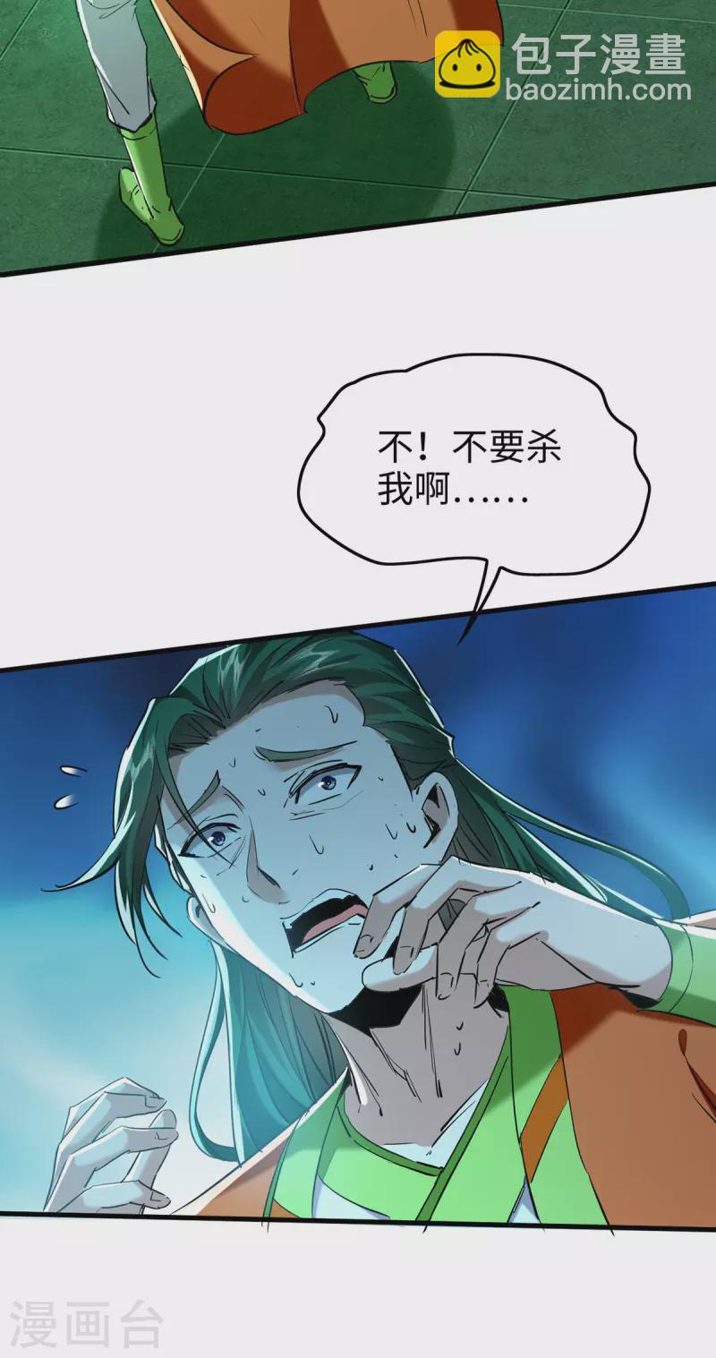 第353话 谁也保不住他-第351话