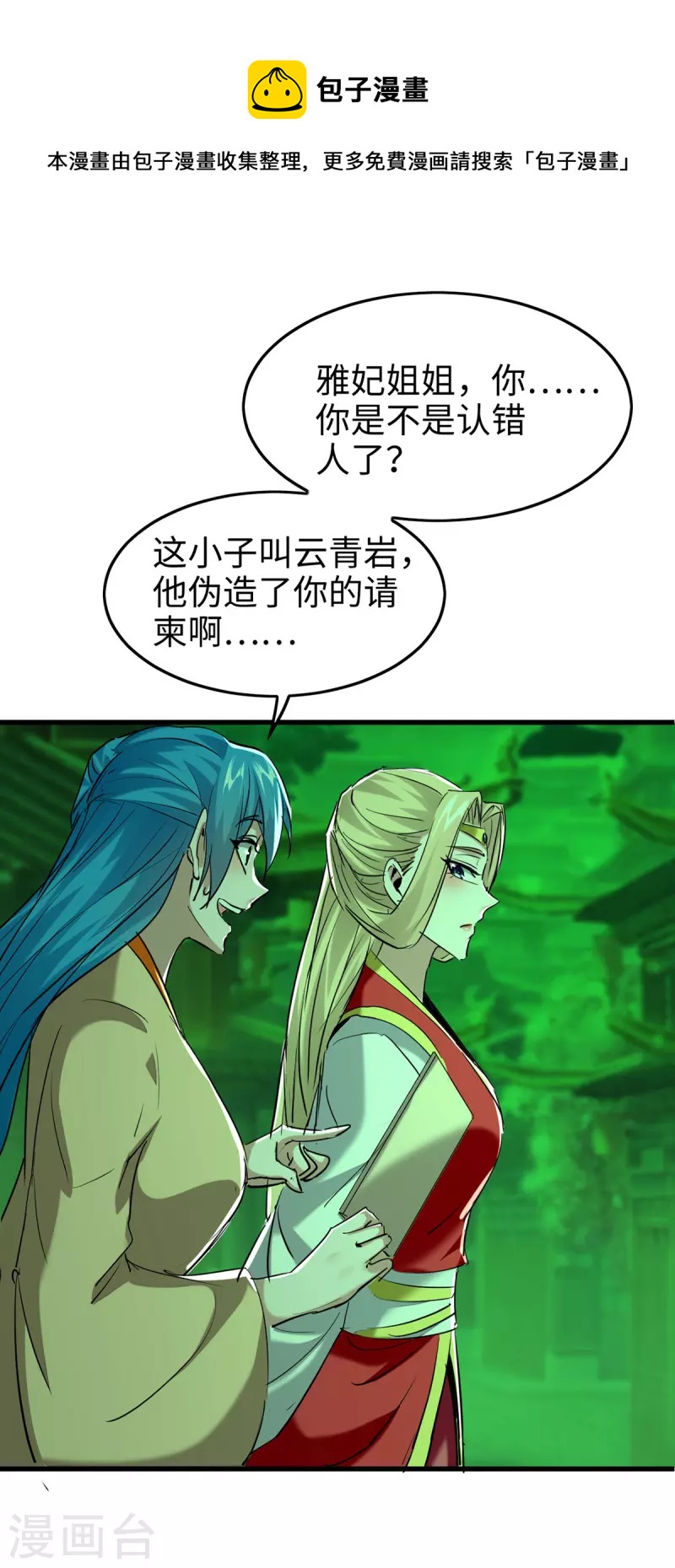 第355话 打脸-第353话